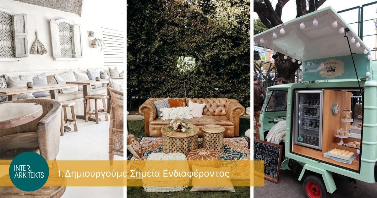 kalokairini-diakosmisi-epiploi exoterikou xorou